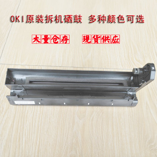 适合C830 8600 8650 8800 810 MC860  MC852 MC862 鼓架硒鼓组件