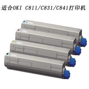 适合OKI C811 C831 C841 c822 c8432 打印机粉盒粉仓墨盒
