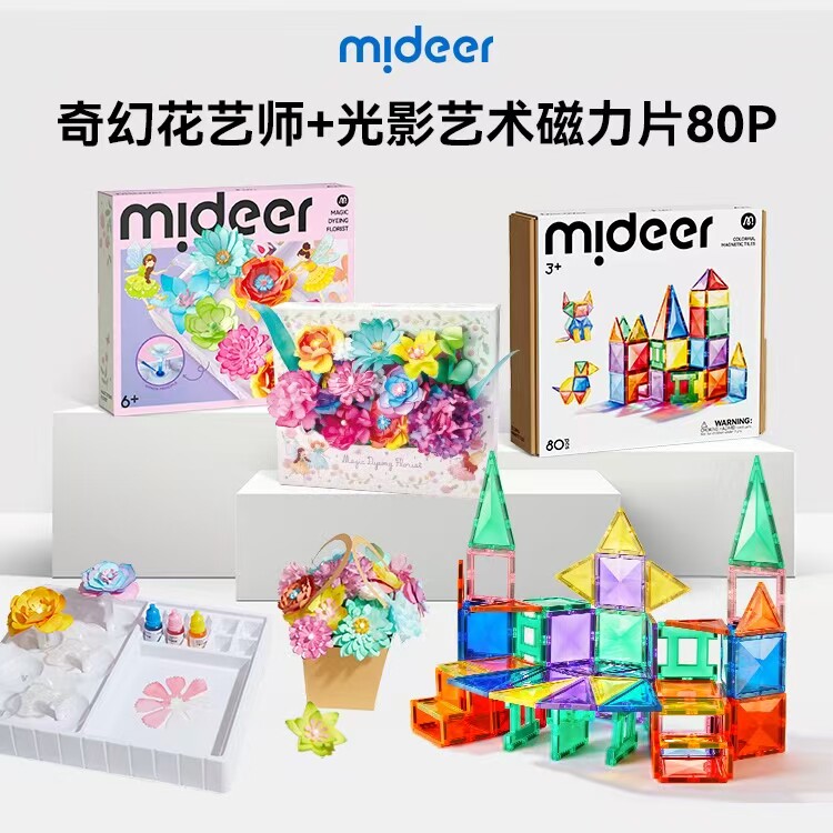 弥鹿磁力片儿童益智玩具3岁以上动手动脑玩具磁力积木吸力强80片