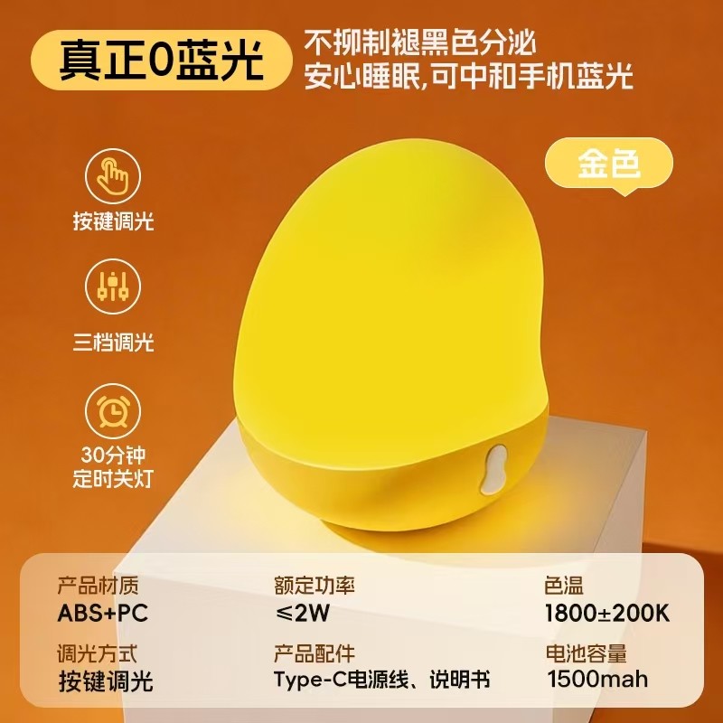 金黄光智慧 真正0蓝光婴幼儿护眼安睡灯/拍拍灯柔光灯婴儿夜间灯,家装灯饰光源,小夜灯,淘宝优惠券,粉丝福利购,淘宝优惠卷