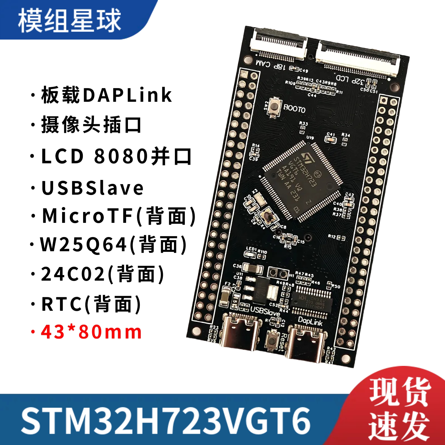 STM32H723VGT6小系统板 核心板 板载daplink下载器 替换STM32F407图片