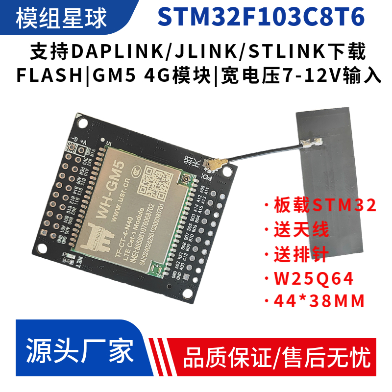 物联网STM324G开发板CAT1