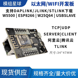 STM32F103C8T6单片机W5500以太网开发WIFI开发板网络物联网开发板