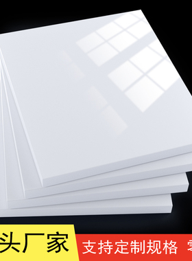 白色PP塑料板加工定制硬塑料板耐磨硬胶板水箱食品级PE防潮垫板