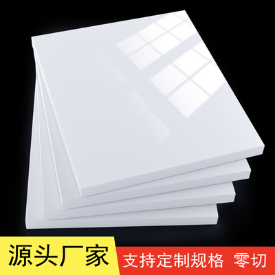 白色PP塑料板硬塑料板