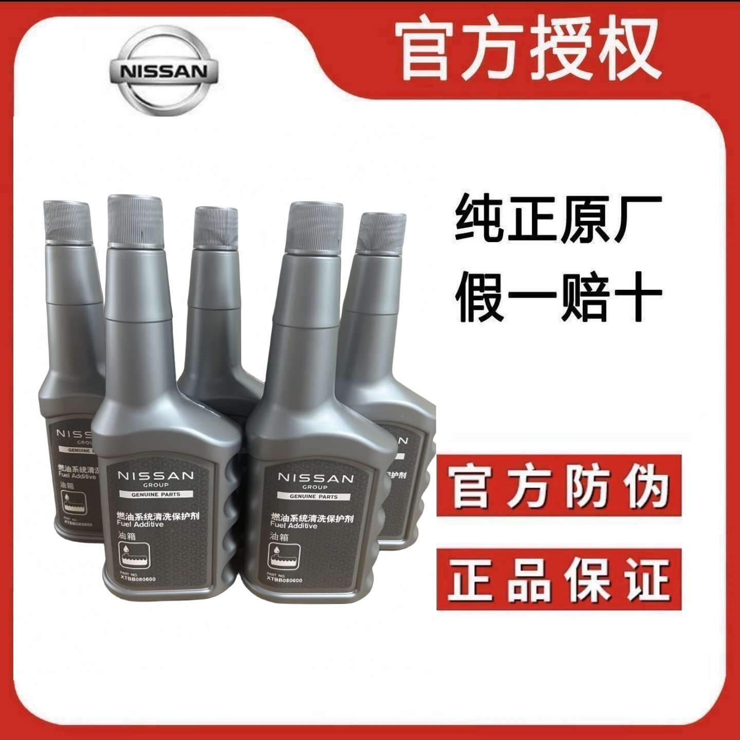 日产纯正原厂燃油宝节气门清洗剂泡沫清洗剂底盘装甲日产全系车型