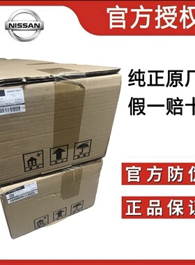 适用于骐达天籁骊威轩逸逍客奇骏日产启辰英菲尼迪全系方向机总成