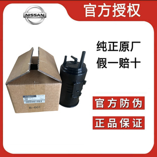 适用日产启辰各车型原厂活性碳罐过滤碳罐下单前发车架号核实型号