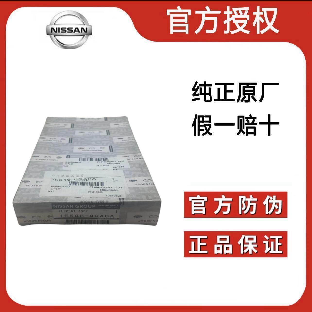 适用英菲尼迪途乐G25G37Q50QX30QX5060GTR全系列空气滤芯格滤清器