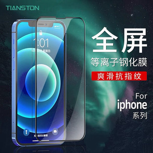 适用iPhone13Pro钢化膜14全屏13手机膜14Pro高清钻石膜13mini大视窗细黑边14max防爆13Promax护眼蓝光