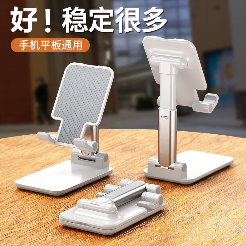 手机支架平板电脑iPad桌面懒人支架便携式直播追剧床头拍摄支撑架可折叠升降多功能通用