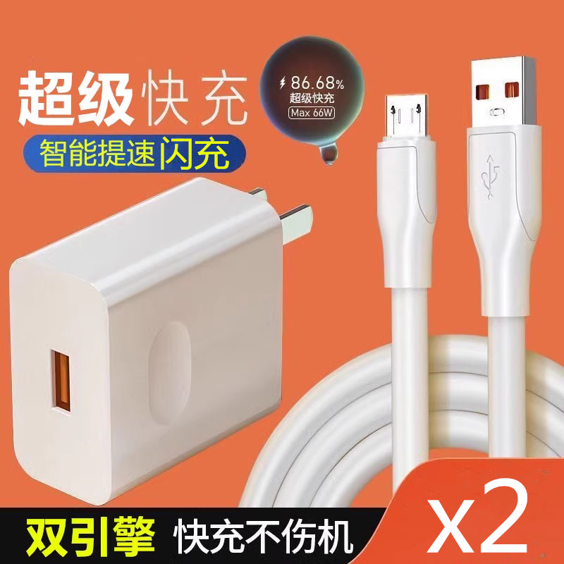 5A安卓闪充数据线适用于OPPO小米三星vivo手机线充电头20W高速快充充电线microUSB单接口手机线