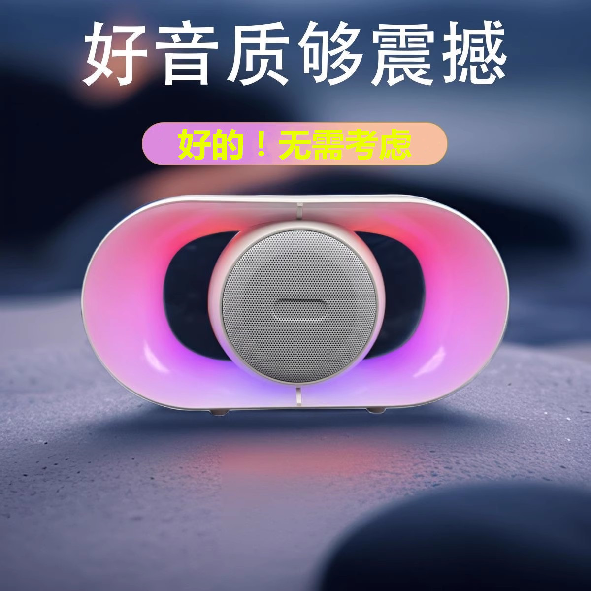 U8蓝牙音箱炫酷氛围灯户外露营桌面RGB音响便携高清重低音多模式