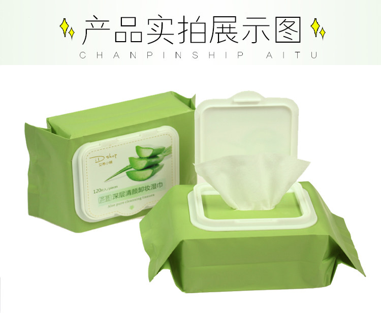 卸妆湿巾化妆棉卸妆棉一次性式唇部眼脸部深层清洁盒装 120片,彩妆/香水/美妆工具,化妆/美容工具,淘宝优惠券,粉丝福利购,淘宝优惠卷