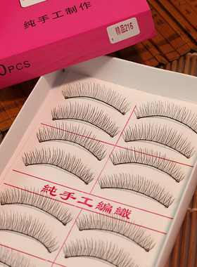 精品216217假睫毛日常自然妆手工老款台湾棉线梗婚纱影楼新娘化妆