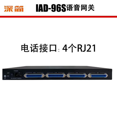 IAD-96S语音网关96线FXS接口1U机架式高密度内部分机电话s口SIP