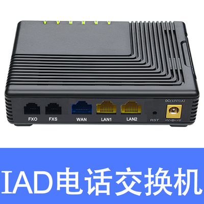 IAD电话交换机1条外线1个FXS模拟话机20个SIP分机IP-PBX程控