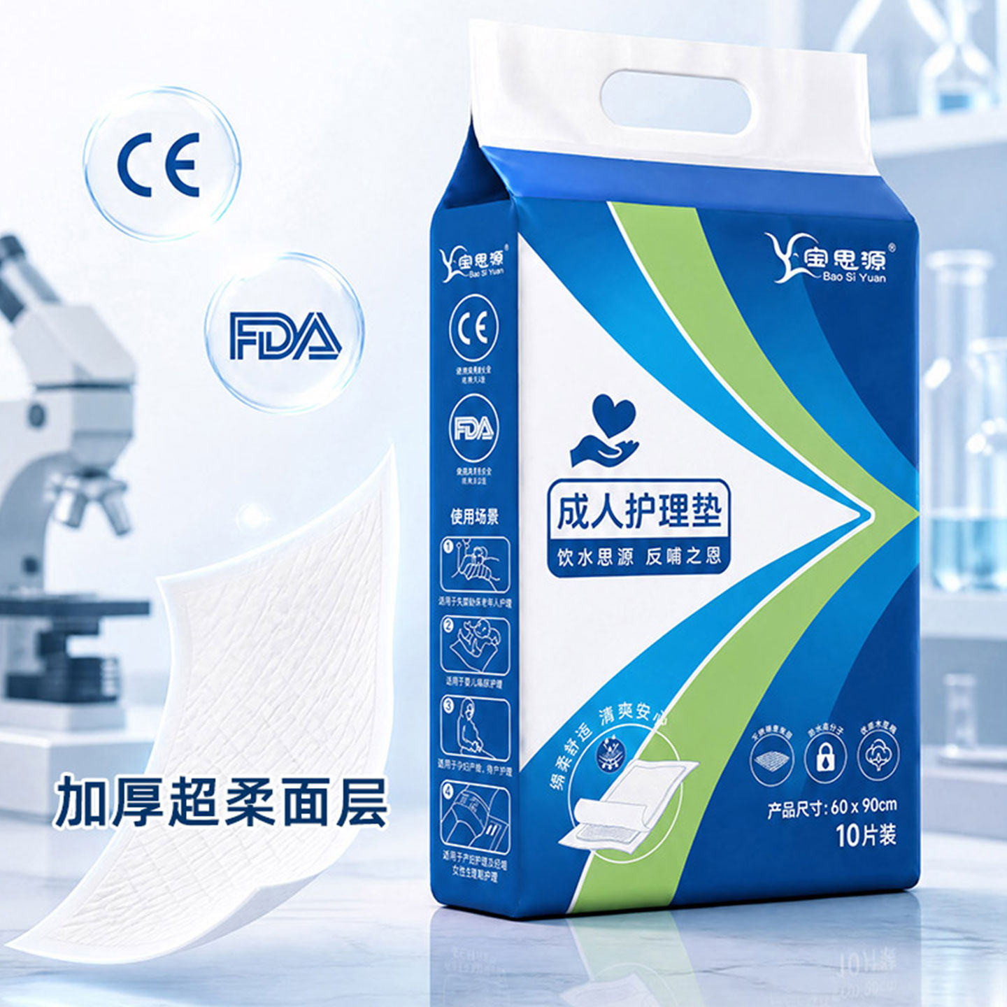 成人护理垫老年人尿布加厚隔尿垫