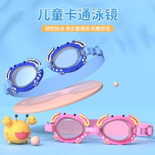 儿童泳镜护目镜卡通可爱男女宝宝游泳潜水清晰镜片可调节平光眼镜