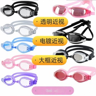 近视镜大框男女成人泳镜高清防雾可调节镜带盒装 备 透明电镀游泳装