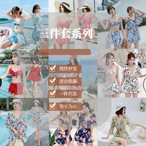 泳衣女止三件套游泳女士旅游