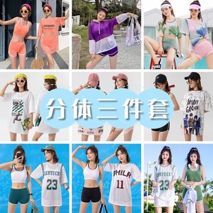 显瘦遮肚休闲泳装 温泉保守套装 分体三件套泳衣女2025新款 防晒罩衫