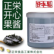 香港直邮日本进口正荣开心果酱果泥烘焙马卡龙 1kg烘焙原料果酱