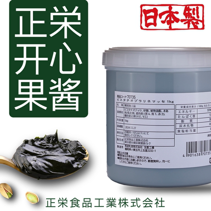 香港直邮日本进口正荣开心果酱果泥烘焙马卡龙 1kg烘焙原料果酱
