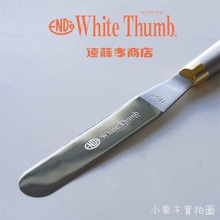 日本 whitethumb远藤孝抹刀不锈钢抹刀新年礼品直型抹刀曲型抹刀