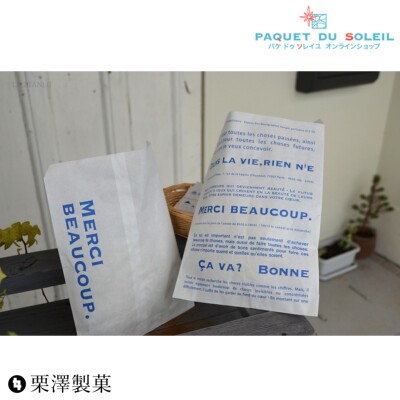 PAQUETDUSOLEIL包装袋日本