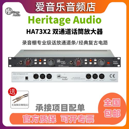 HA73X2双通道话放录音棚级
