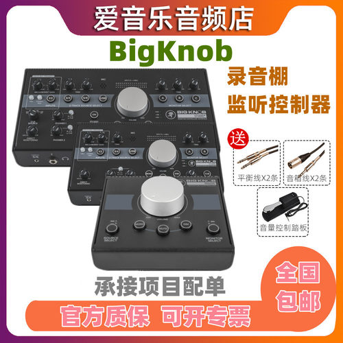 美奇mackie对讲监听控制器