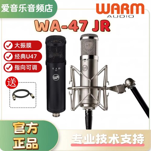 经典U47复刻版电子管话筒