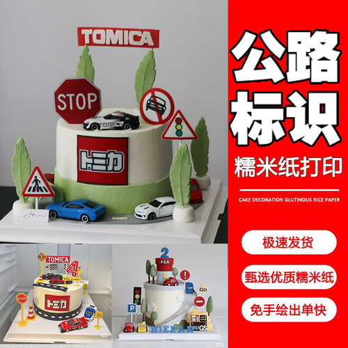 多美卡小汽车TOMICA赛车总动员f1
