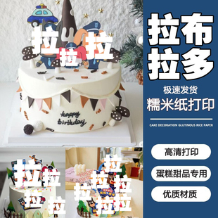 拉不拉多安全警长蛋糕装饰摆件生日蛋糕糯米纸打印卡通动漫糖霜纸