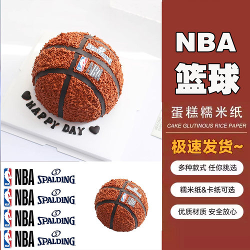 比NBA篮球款主题儿童男孩