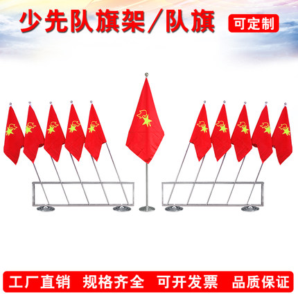 少先队旗架伸缩旗杆学校活动文化墙布置大队中队旗定制不锈钢架子