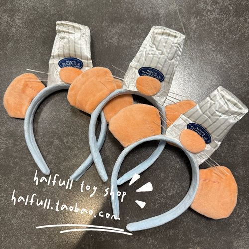 【halfull】超可爱！料理鼠王毛绒发箍洗脸卡通头箍头饰