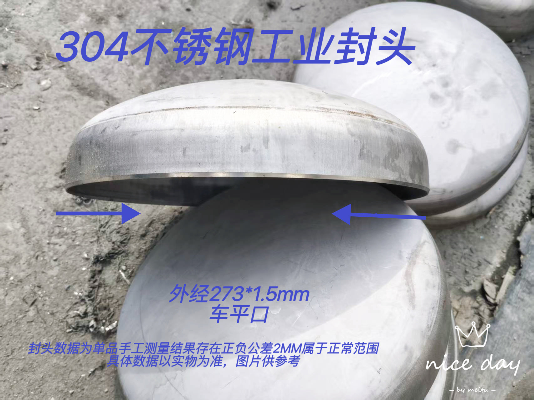 304/316不锈钢椭圆工业封头273 焊接半球型平封头 冲压旋压堵头