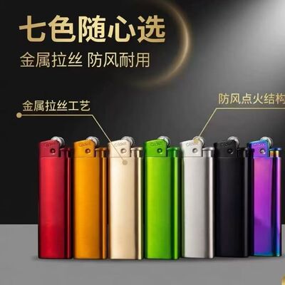 草蜢金属防风打火机砂轮高端