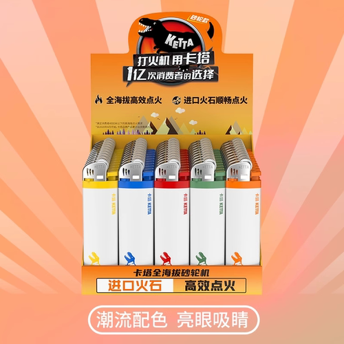 KETTA卡塔砂轮打火机高原也能用