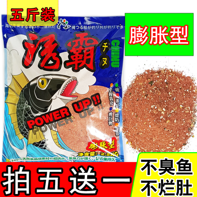 酒糟黑鲷钓鱼饵料乌头诱霸膨胀