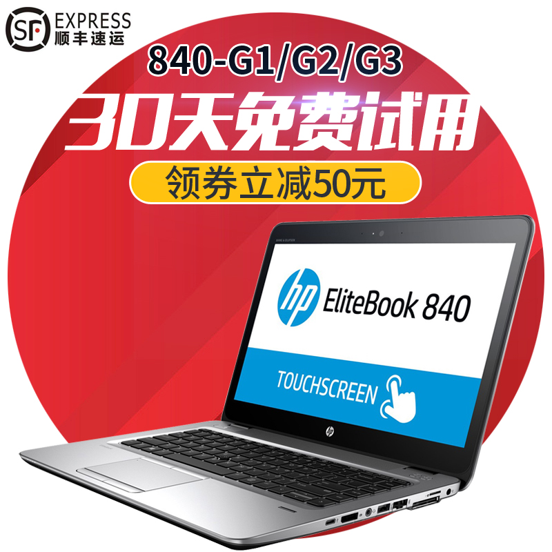 二手笔记本电脑HP惠普840G1 G2 G3超薄商务办公游戏本14寸正品 i7在类目 闲鱼优品, 数码, 笔记本电脑中 - 来自Buy2taobao.com提供专业的淘宝代购服务