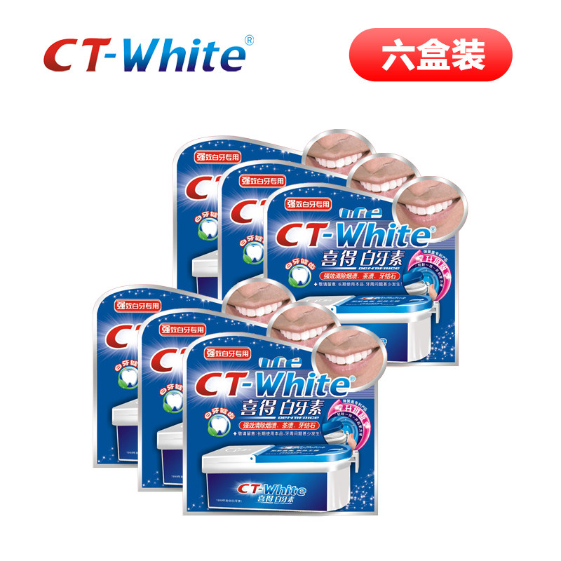 喜得白牙素牙粉非牙齿美白神器去牙渍牙垢黄牙清洁洗牙粉40g*6盒