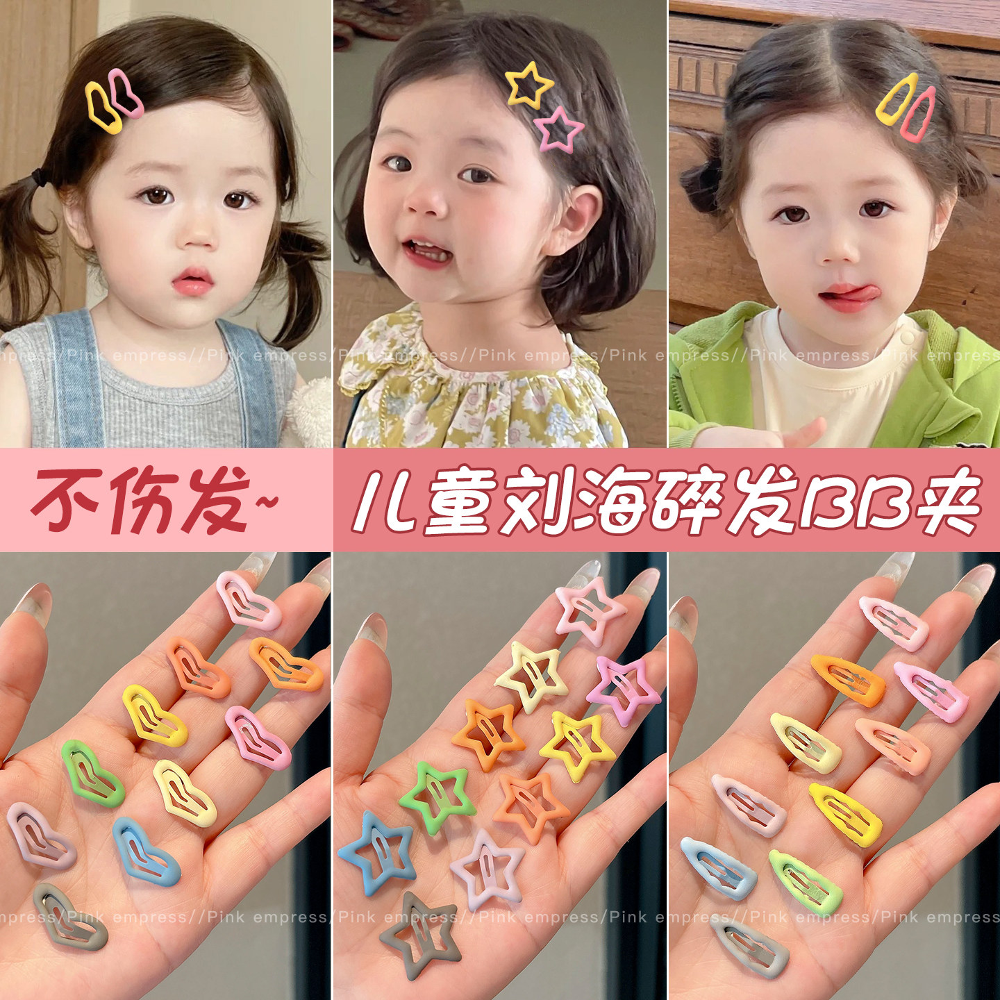 儿童刘海碎发bb夹女童不伤发前额侧边夹子女小号发夹宝宝发卡头饰