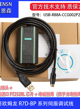 USB-R88A-CCG002P2兼容欧姆龙伺服R88D R7D调试电缆数据下载线