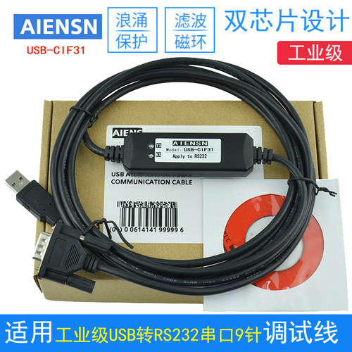 国产三菱PLC编程电缆/通讯线/数据线/下载线USB转串口RS232线