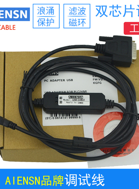 适用OptiMate控制面板 OP-1500调试电缆线 数据下载线 OP-ACBL-1