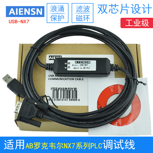 适用Allen-Bradley罗克韦尔AB/PLC NX7S NX7下载线USB编程电缆线