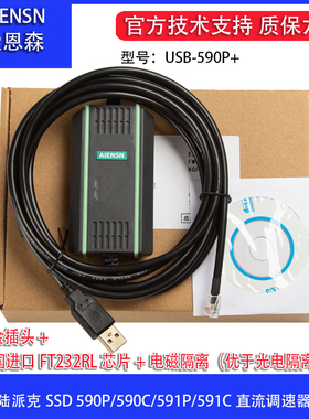 USB口适用欧陆派克590P 590C直流调速器调试电缆 通讯下载数据线